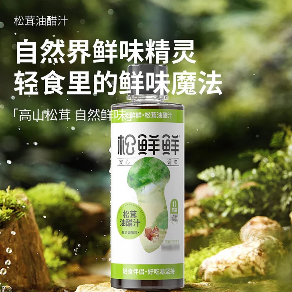 Songxianxian Matsutake Vinaigrette - Classic Flavor, 268g - Image 5