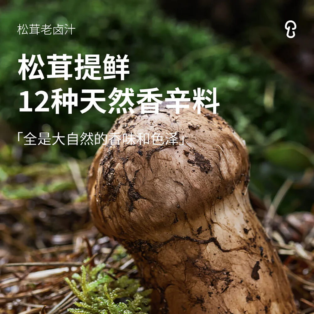 Songxianxian Matsutake Vinaigrette Sauce - 150g - Image 5