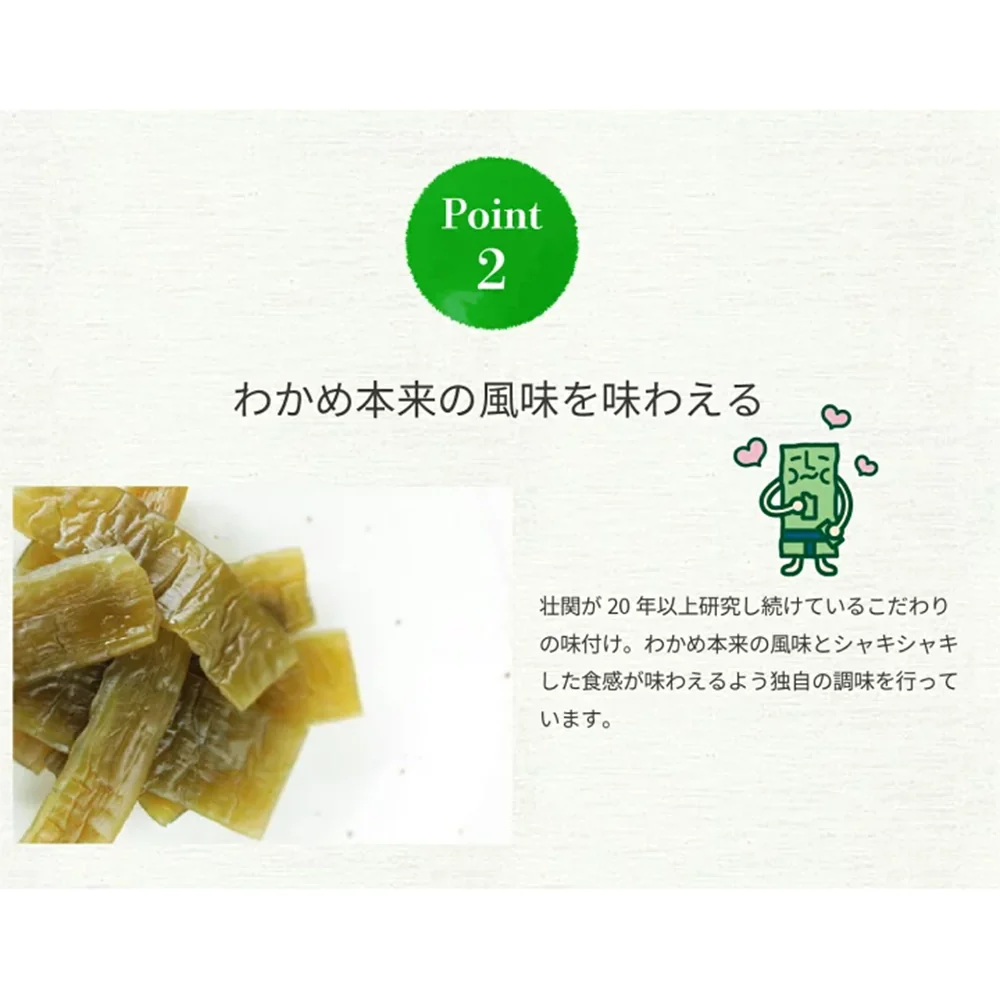 Soushikan Lightly Salted Seaweed Stems - 70g - Image 2