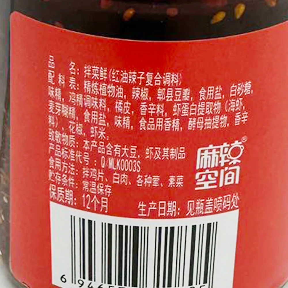 Spicy Space Mixed Vegetable Sauce - 210g - Image 4