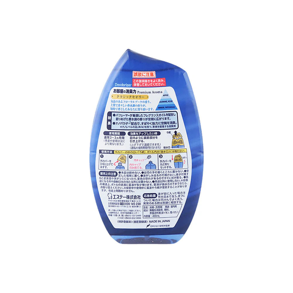 ST Indoor Deodorizer Classic Bouquet Scent - 400ml - Image 4