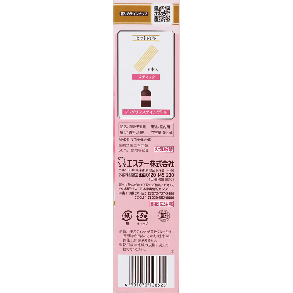 ST Premium Aroma Urban Romance Reed Diffuser Refill - 50ml - Image 5