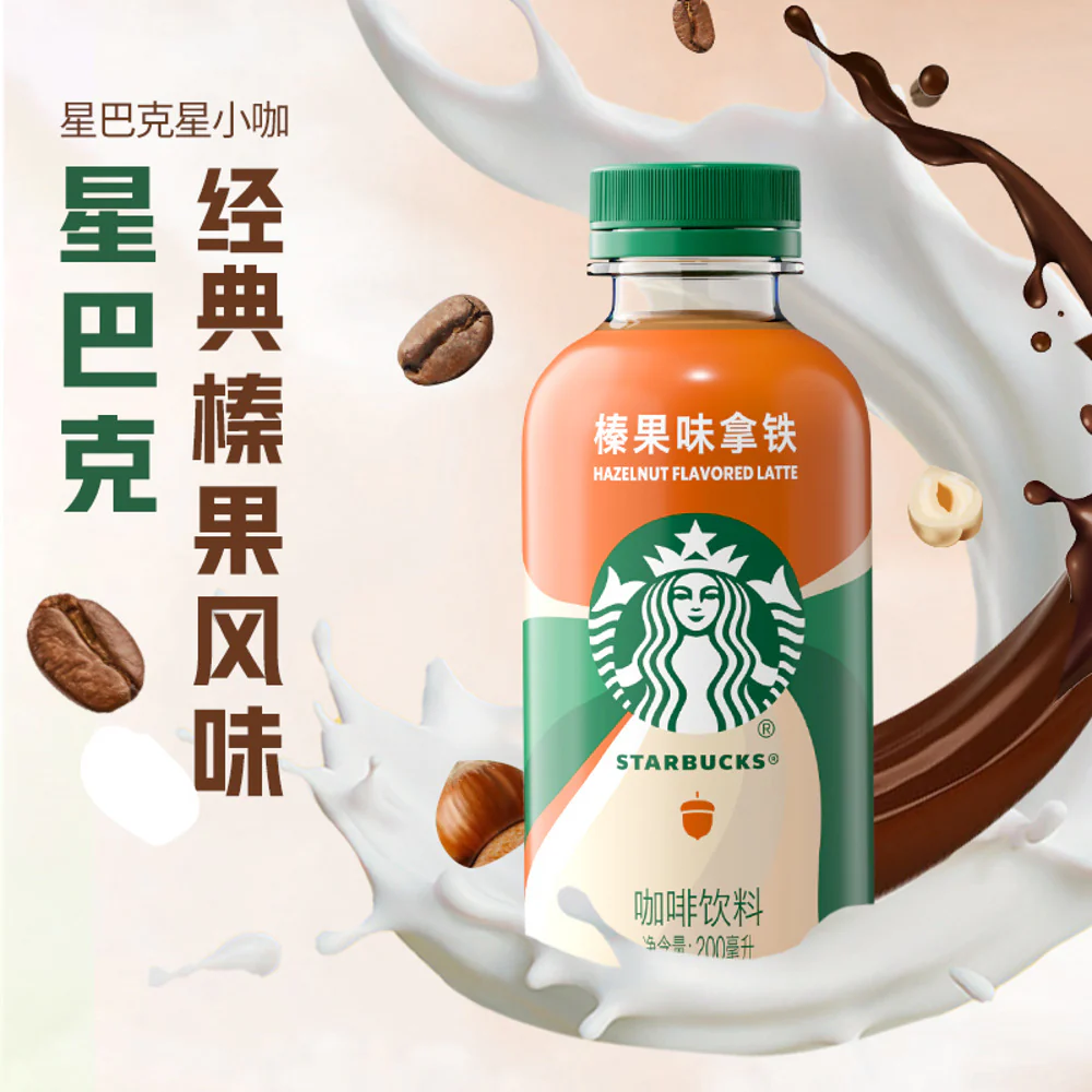 Starbucks Hazelnut Flavoured Latte (Low Sugar) 200ml - Ready-to-Drink Coffee - Image 4