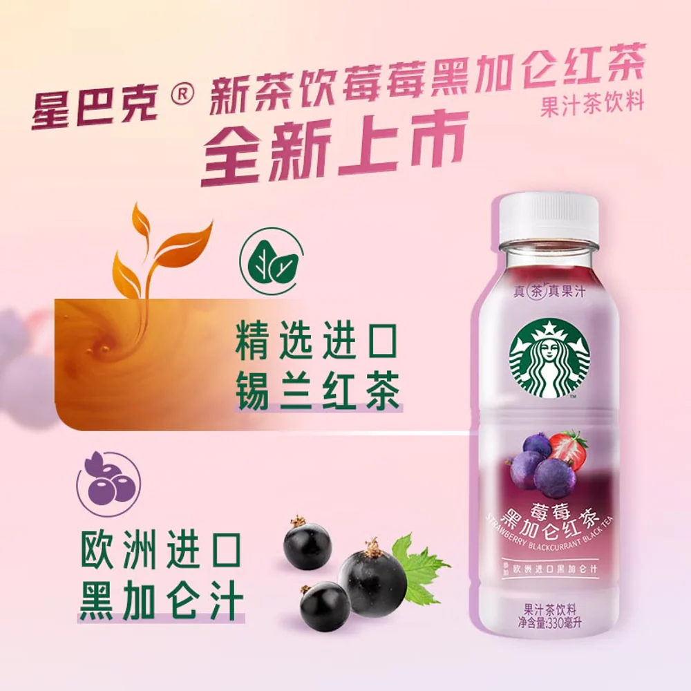 Starbucks Refreshing Tea Strawberry Blackcurrant Black Tea – 330ml × 15 Bottles - Image 3