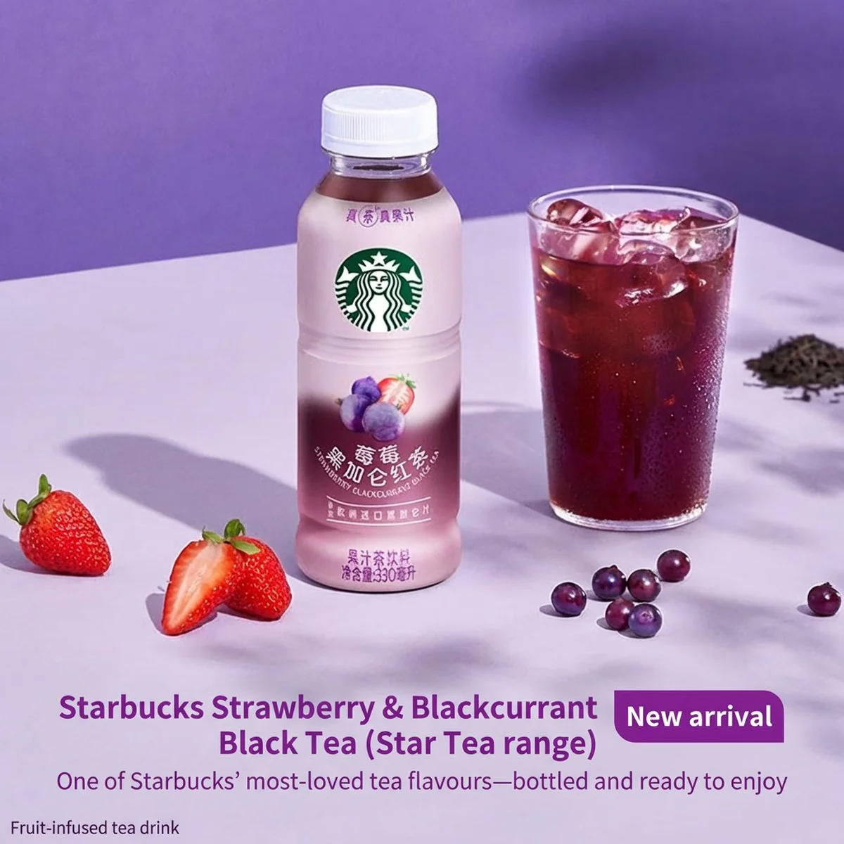 Starbucks Strawberry & Blackcurrant Black Tea (CN Label) – 330ml - Image 2