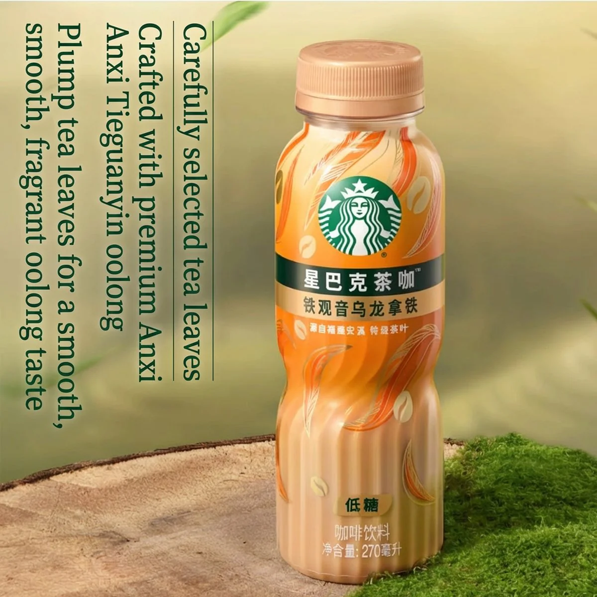 Starbucks Tieguanyin Oolong Latte 270ml x 15 Bottles - Ready-to-Drink Bottled Latte - Image 2