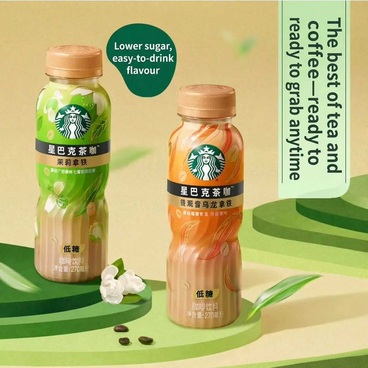 Starbucks Tieguanyin Oolong Latte 270ml x 15 Bottles - Ready-to-Drink Bottled Latte - Image 3