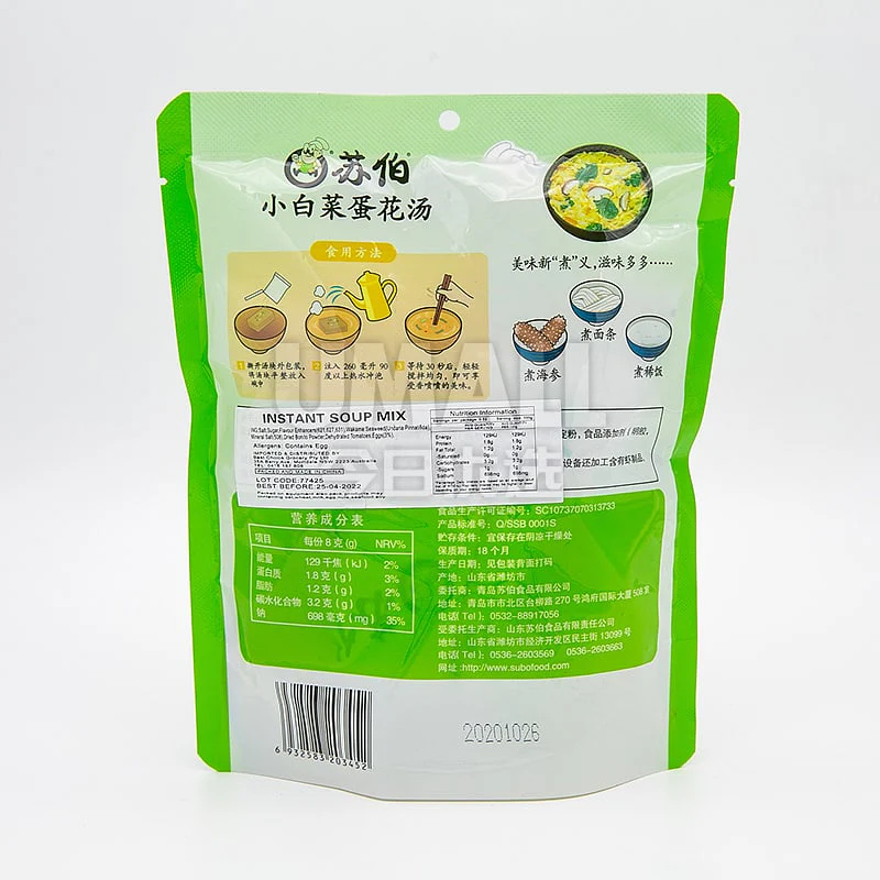 Suber Pakchoi-Egg Soup 4pk x 8g - Image 2
