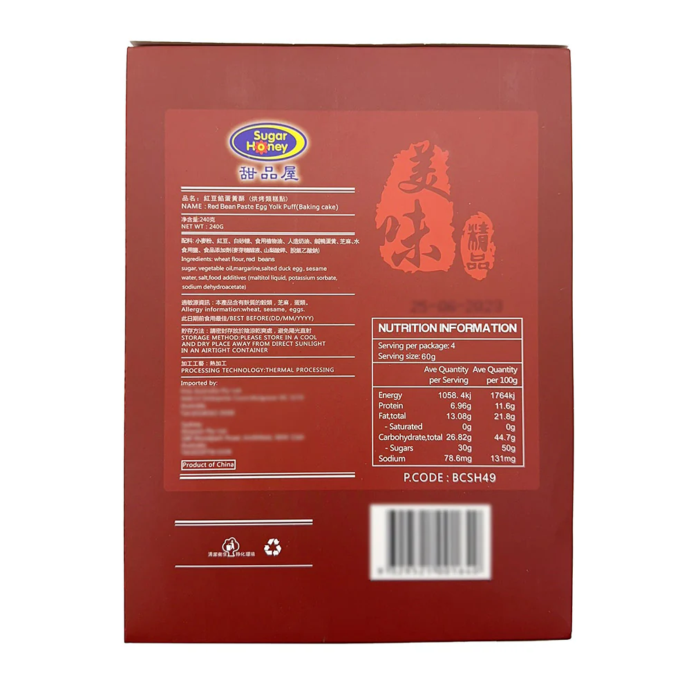 Sugar Honey Egg Yolk Puffs with Red Bean Paste - 240g - Image 2
