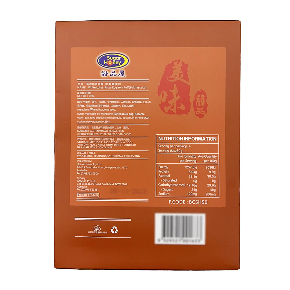 Sugar Honey Egg Yolk Puffs with White Lotus Paste - 240g - Image 2