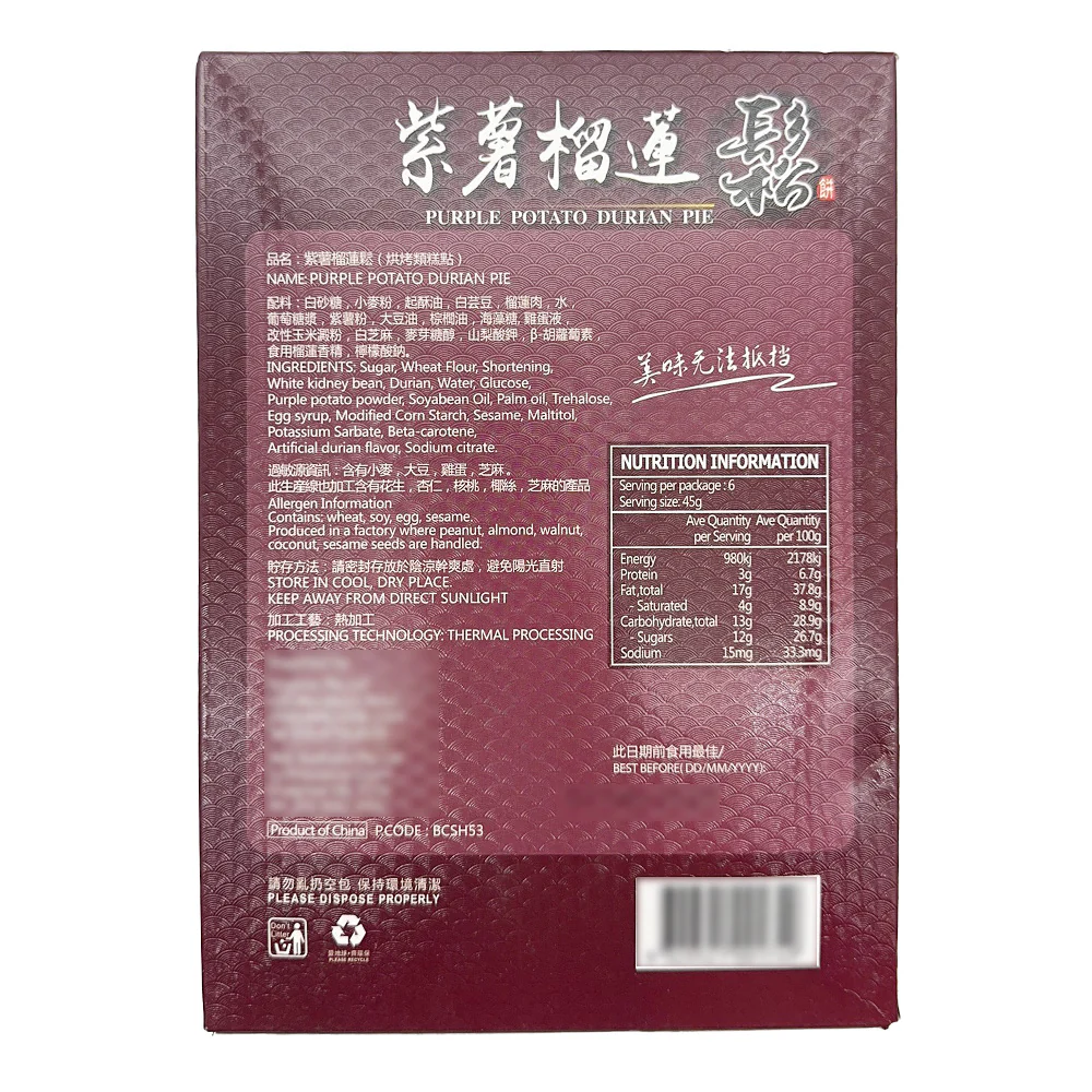 Sugar Honey Purple Potato Durian Pie - 6 Pieces, 270g - Image 2