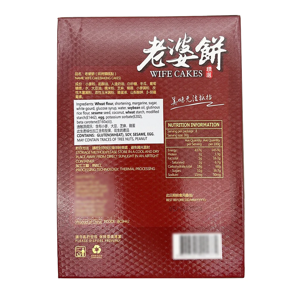 Sugar Honey Wife Cakes - 8 Pieces, 240g - Image 2