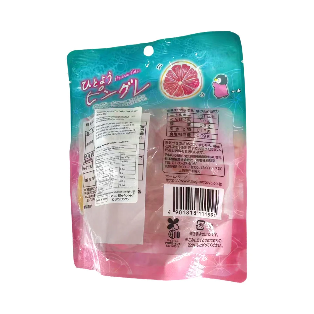 Sugimotoya Hitokuchi Yokan Pink Grapefruit Flavour – 80g Bite-Size Japanese Bean Jelly - Image 2