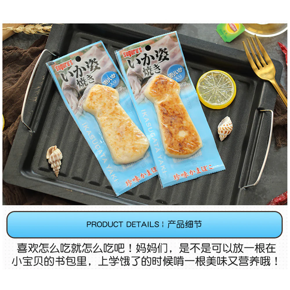 Suguru's Ready-to-Eat Charcoal Grilled Squid - 45g - Image 4