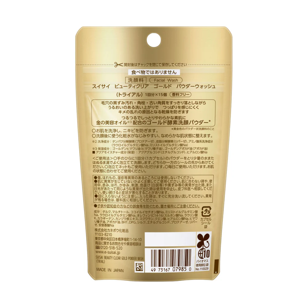 Suisai Beauty Clear Gold Enzyme Powder Wash - 32 Capsules - Image 2