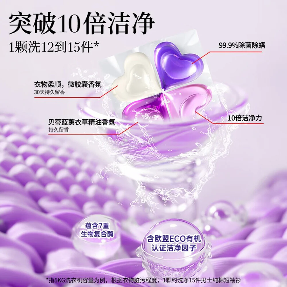 SukGarden Betty Blue Lavender Essential Oil 4D Laundry Beads - 30 Pieces - Image 2