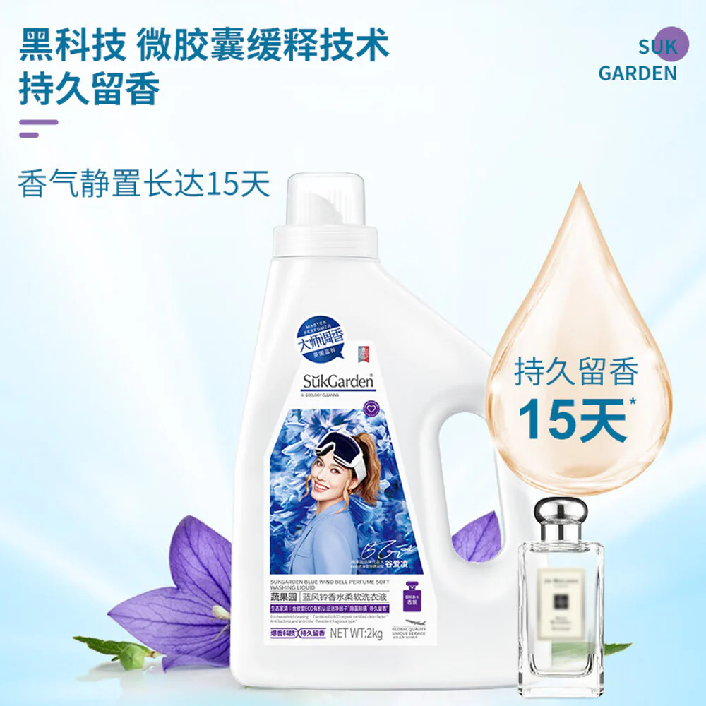 SukGarden Blue Wind Bell Perfume Soft Washing Liquid - 2kg - Image 2