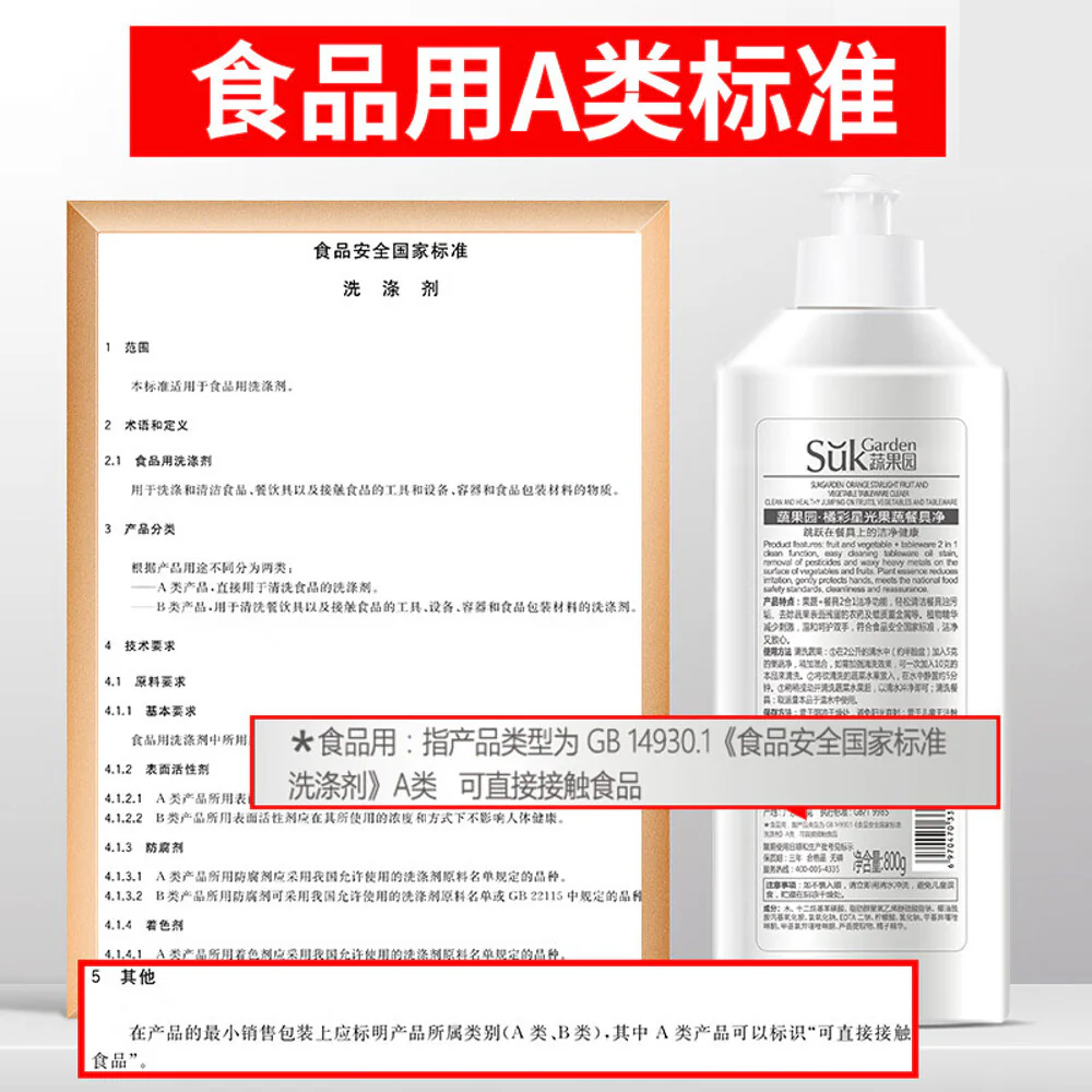 SukGarden Orange Starlight Fruit and Vegetable Tableware Cleaner - 800g - Image 4