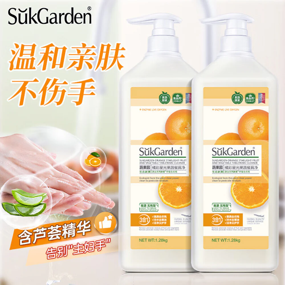 SukGarden Orange Starlight Fruit and Vegetable Tableware Cleaner Pump - 1.28kg - Image 2