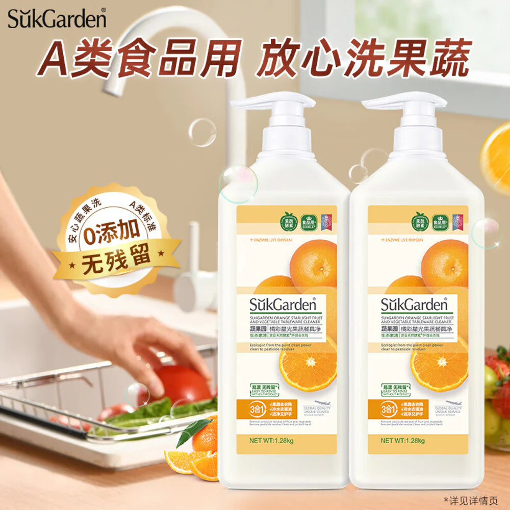 SukGarden Orange Starlight Fruit and Vegetable Tableware Cleaner Pump - 1.28kg - Image 3