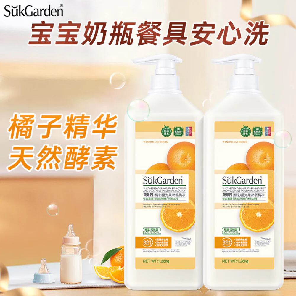 SukGarden Orange Starlight Fruit and Vegetable Tableware Cleaner Pump - 1.28kg - Image 4