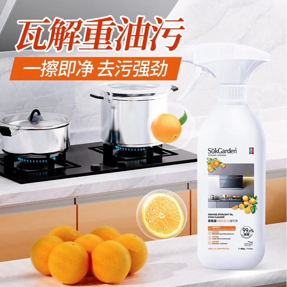 SukGarden Orange Starlight Oil Stain Cleaner - 500g - Image 2