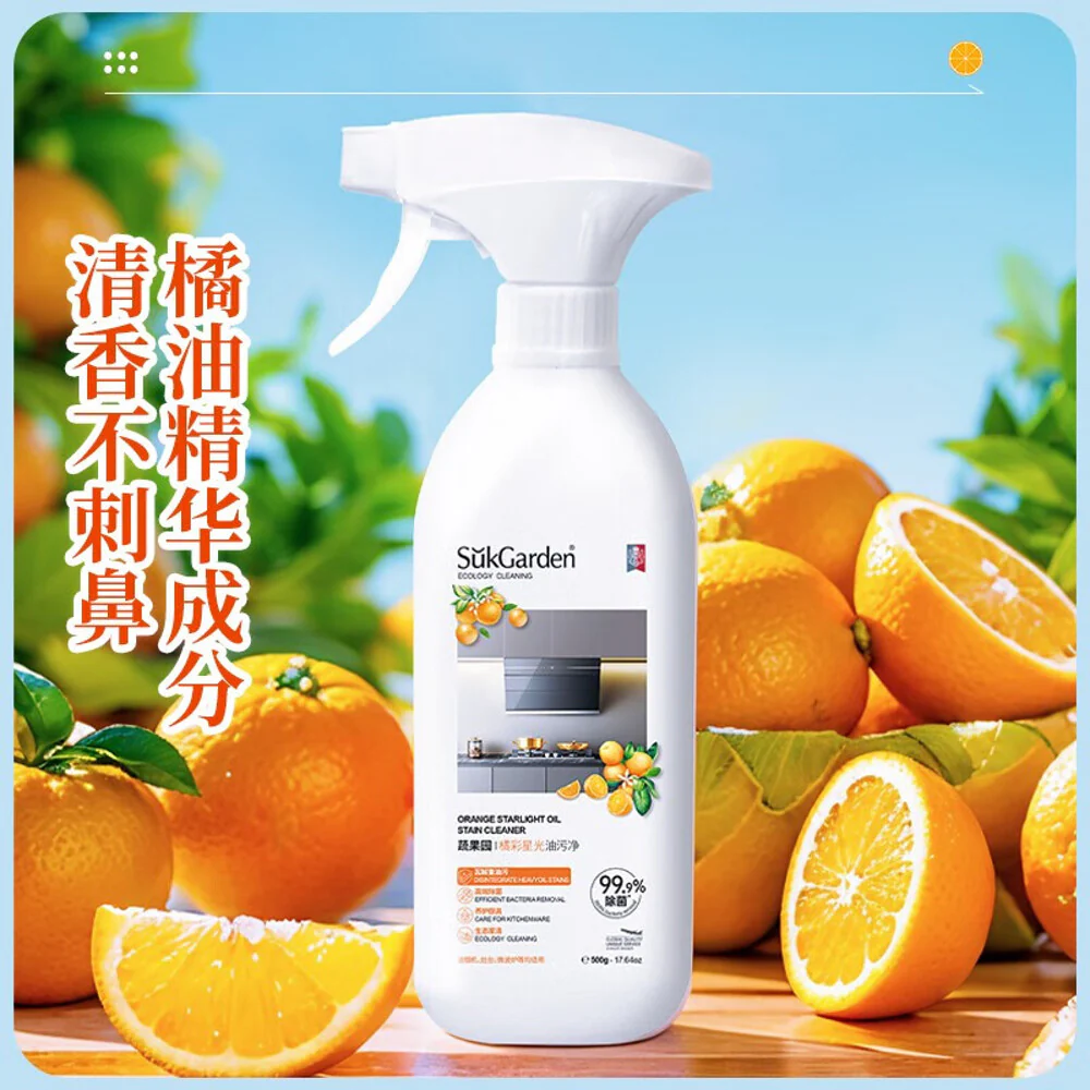 SukGarden Orange Starlight Oil Stain Cleaner - 500g - Image 5