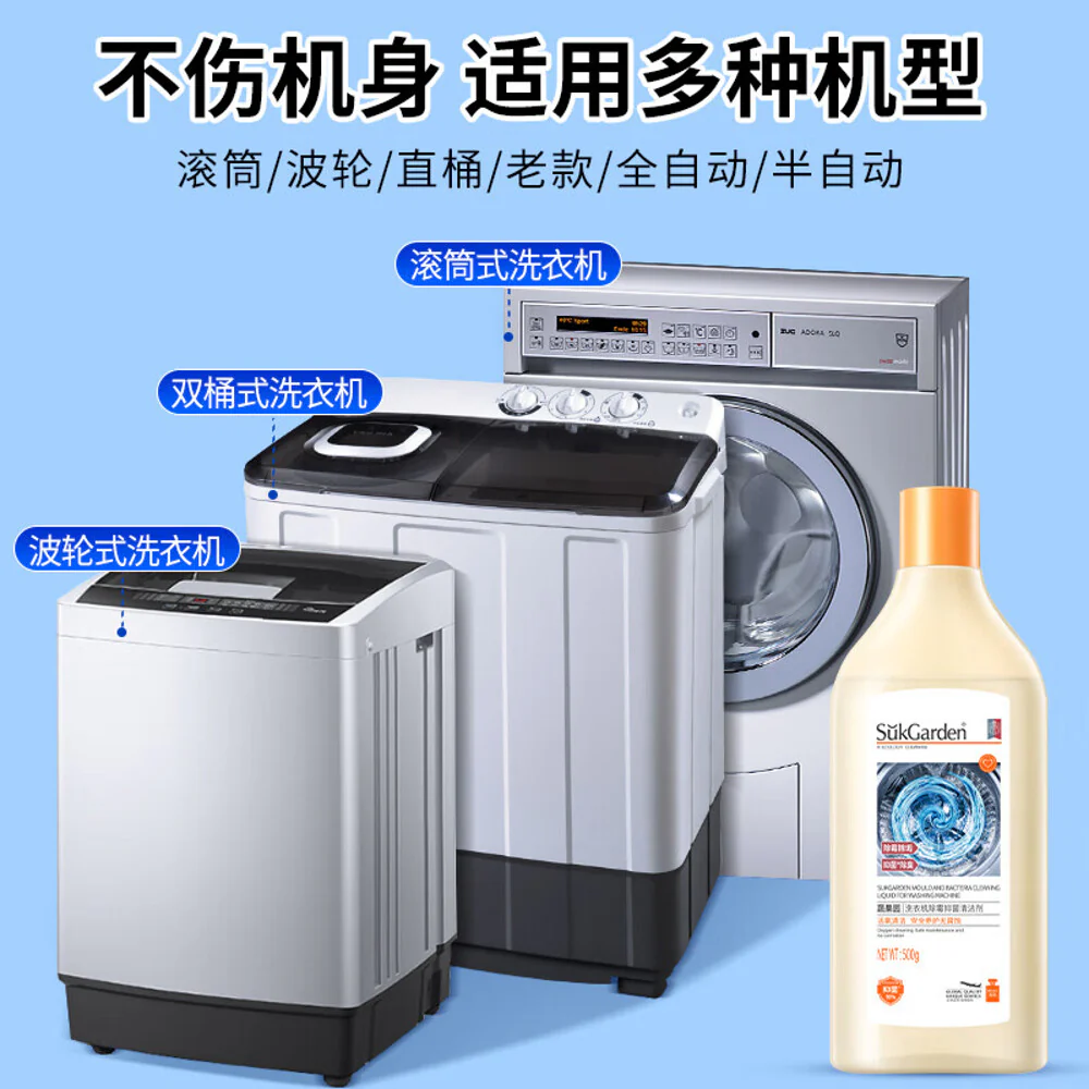 SukGarden Washing Machine Mold and Bacteria Cleaner - 500g - Image 4