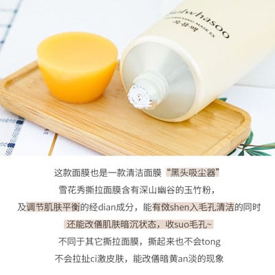 Sulwhasoo Clarifying Mask EX - 150ml - Image 3