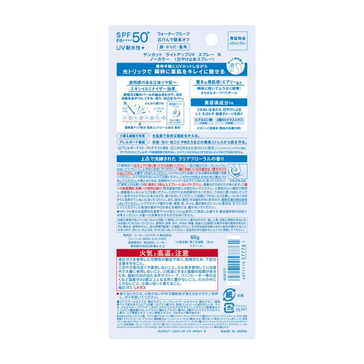 SUNCUT Light Up UV Spray SPF50+ PA++++ – 60g - For Face, Body & Hair - Image 3