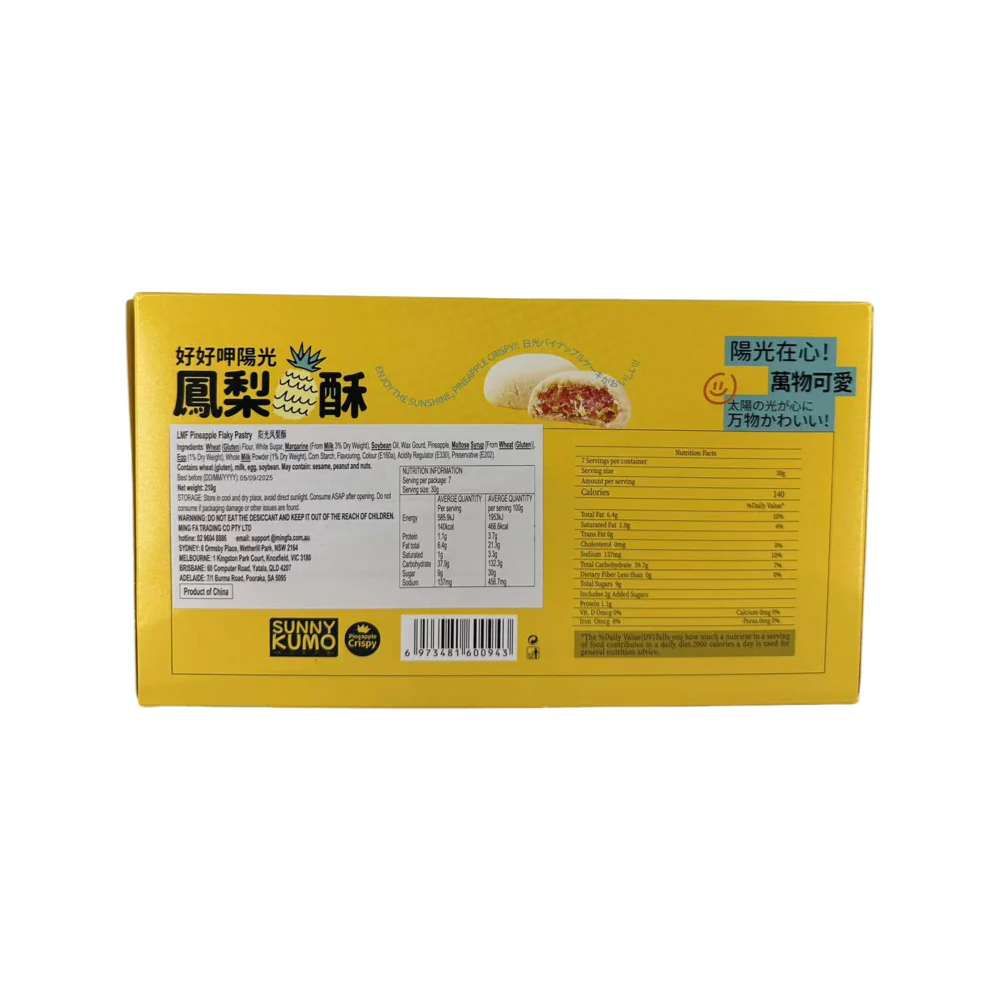 Sunny Kumo Pineapple Cake - 210g - Image 2
