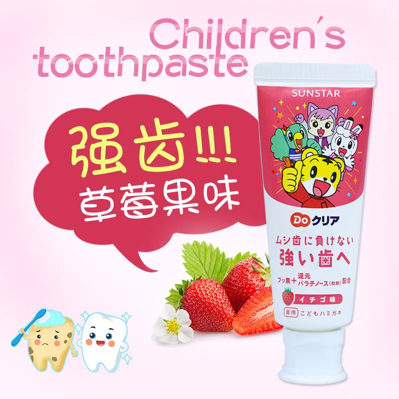 Sunstar Children's Toothpaste - Strawberry Flavor, 70g - Image 2