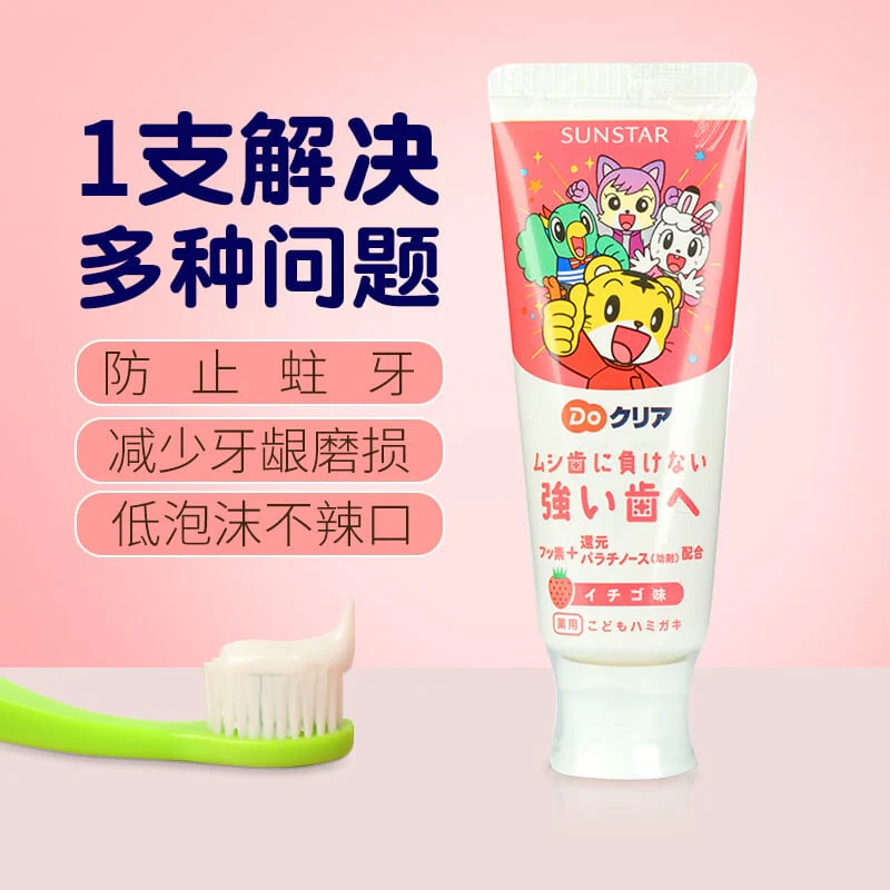 Sunstar Children's Toothpaste - Strawberry Flavor, 70g - Image 3