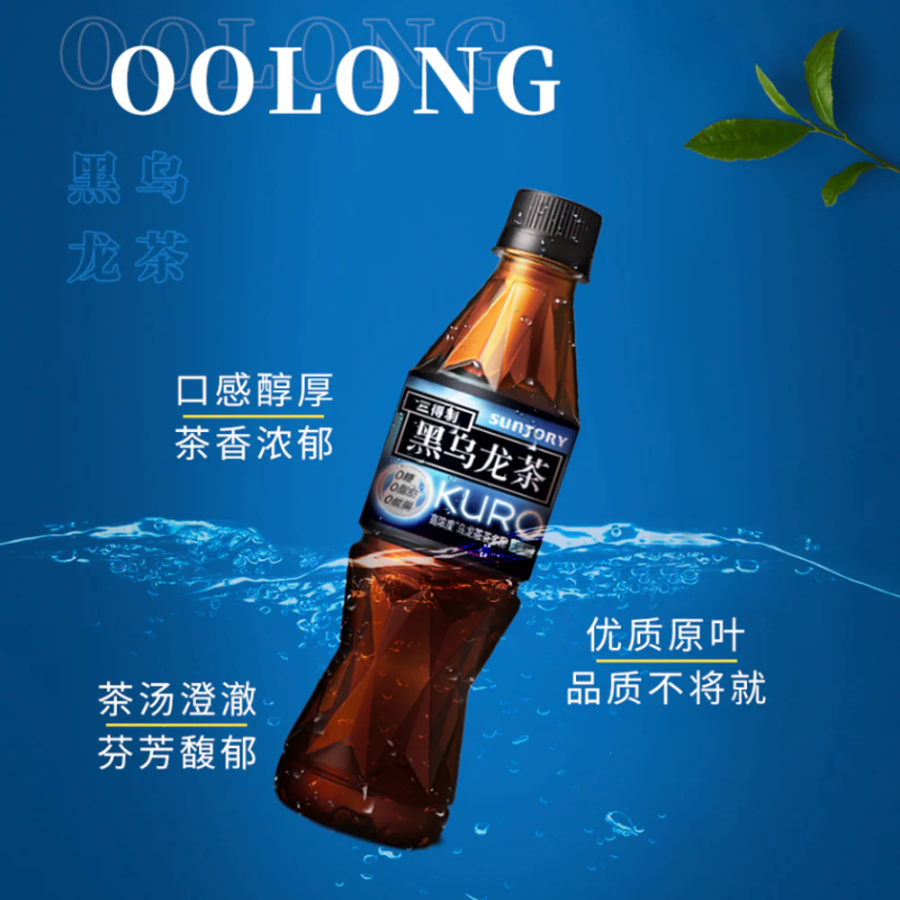 Suntory Black Oolong Tea - 350ml - Image 2