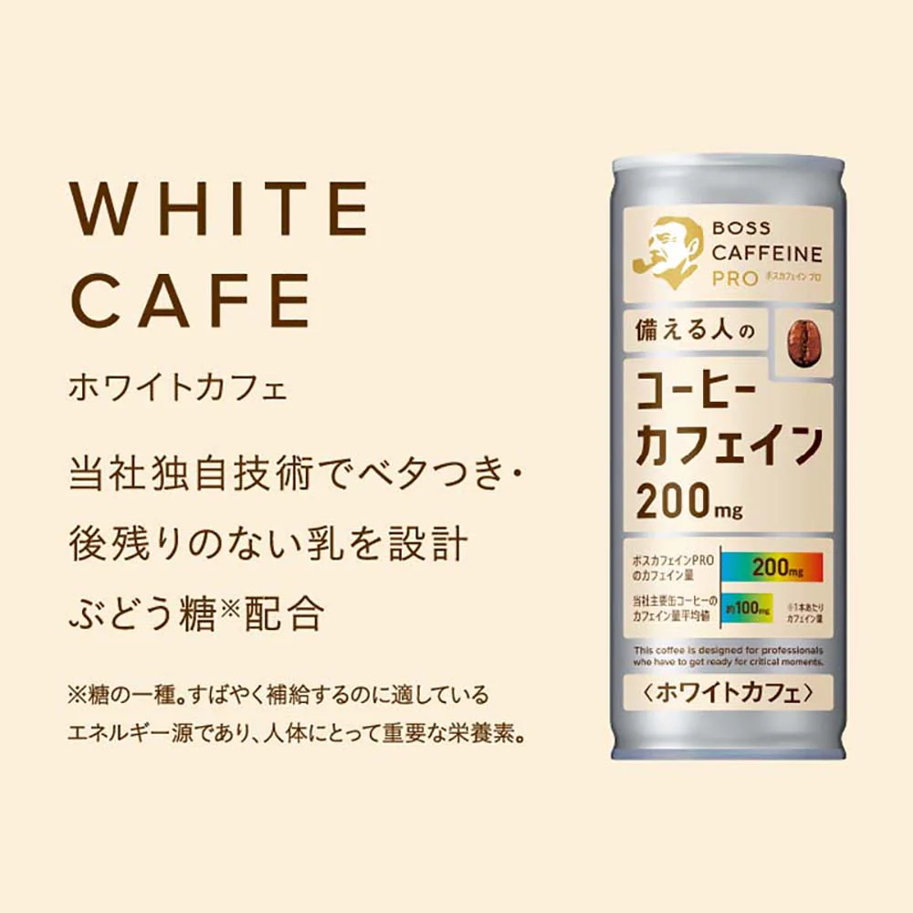 Suntory BOSS Caffeine Pro Coffee White Can - 245g - Image 2