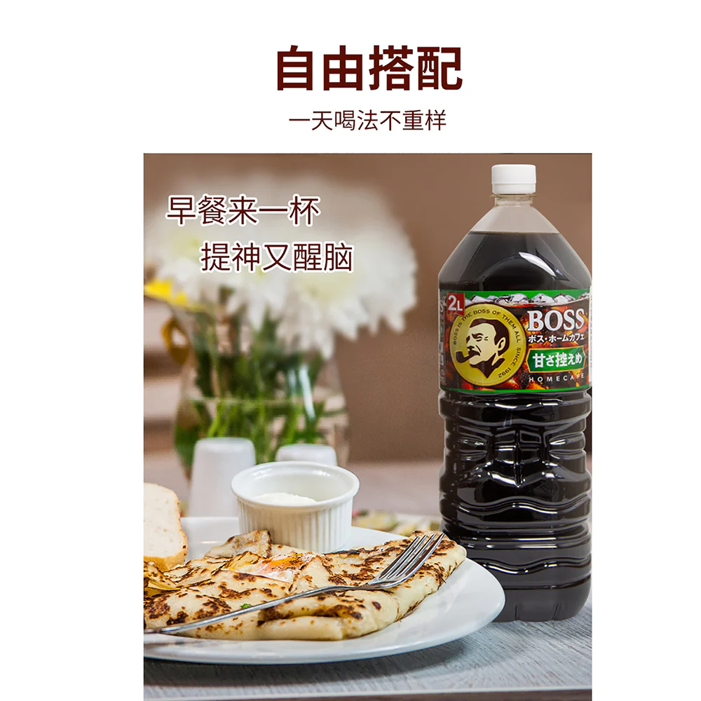Suntory Boss Home Cafe Low Sugar Ready-to-Drink Coffee - 2L - Image 4