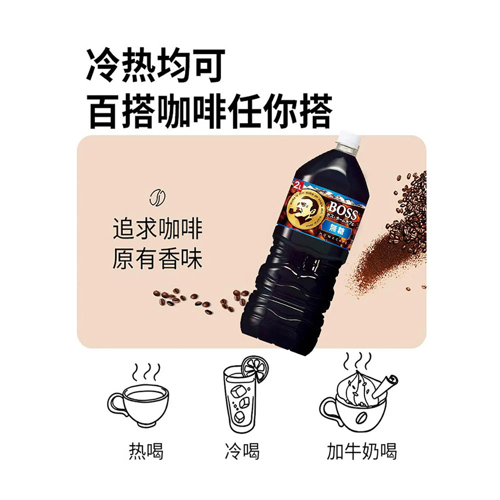 Suntory Boss Home Cafe Unsweetened Ready-to-Drink Coffee - 2L - Image 2