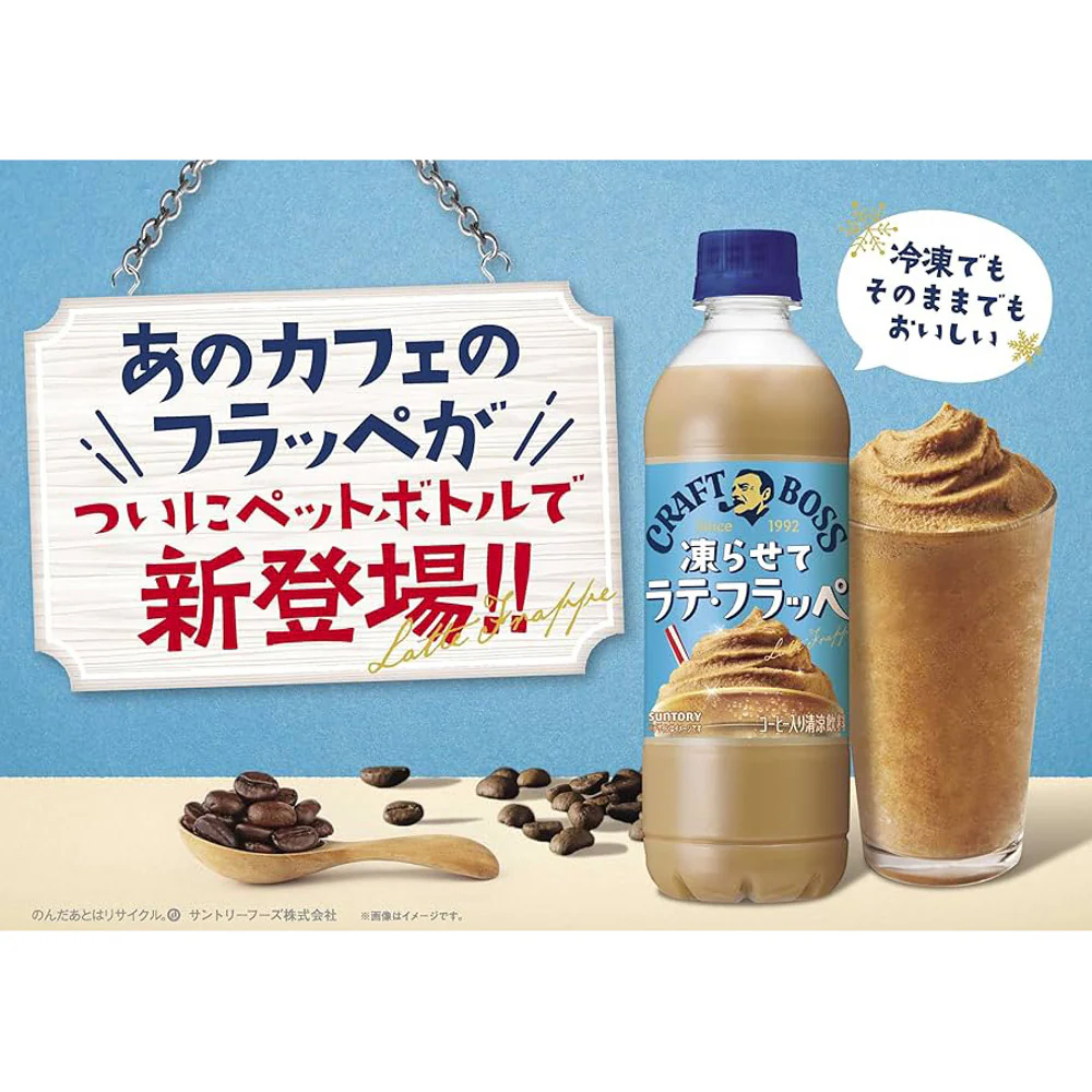 Suntory CRAFT BOSS Freeze-and-Serve Latte Frappe 440ml – Ready-to-Drink Iced Coffee - Image 2