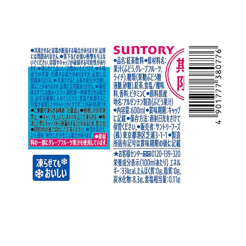 Suntory Craft Boss Lychee Tea 600ml - Image 2