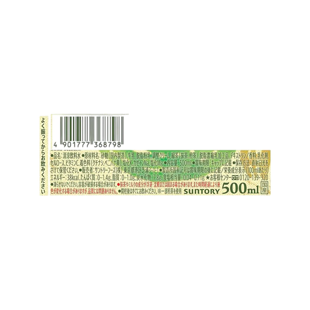 Suntory Craft Boss Matcha Latte 500ml – Stone-Ground Japanese Green Tea Milk Drink - Image 4