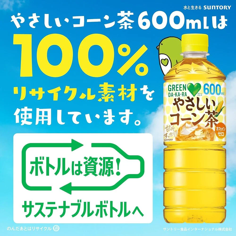 Suntory GREEN DA•KA•RA Corn Tea 600ml – Caffeine-Free Japanese Roasted Corn Tea - Image 3