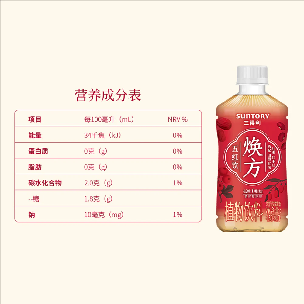 Suntory Huanfang Five-Red Herbal Drink - 450ml x 15 Bottles - Image 4