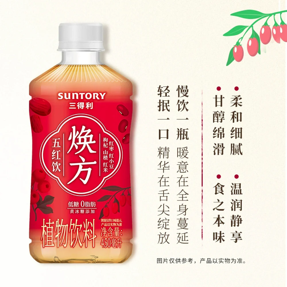 Suntory Huanfang Five Reds Plant-Based Drink - 450ml x2 - Image 2