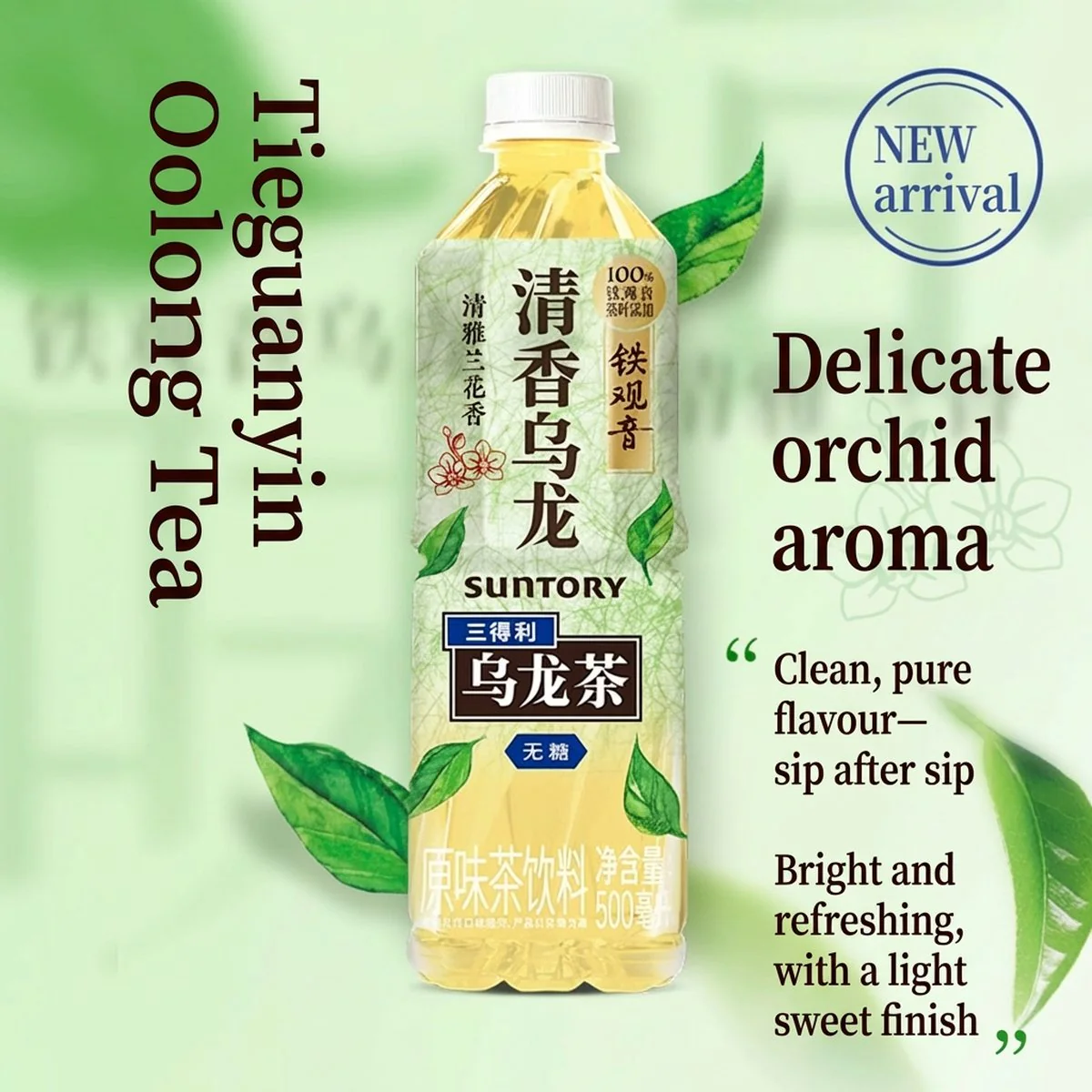 Suntory Iron Guanyin Oolong Tea, Sugar-Free - 500ml x 15 Bottles - Image 2