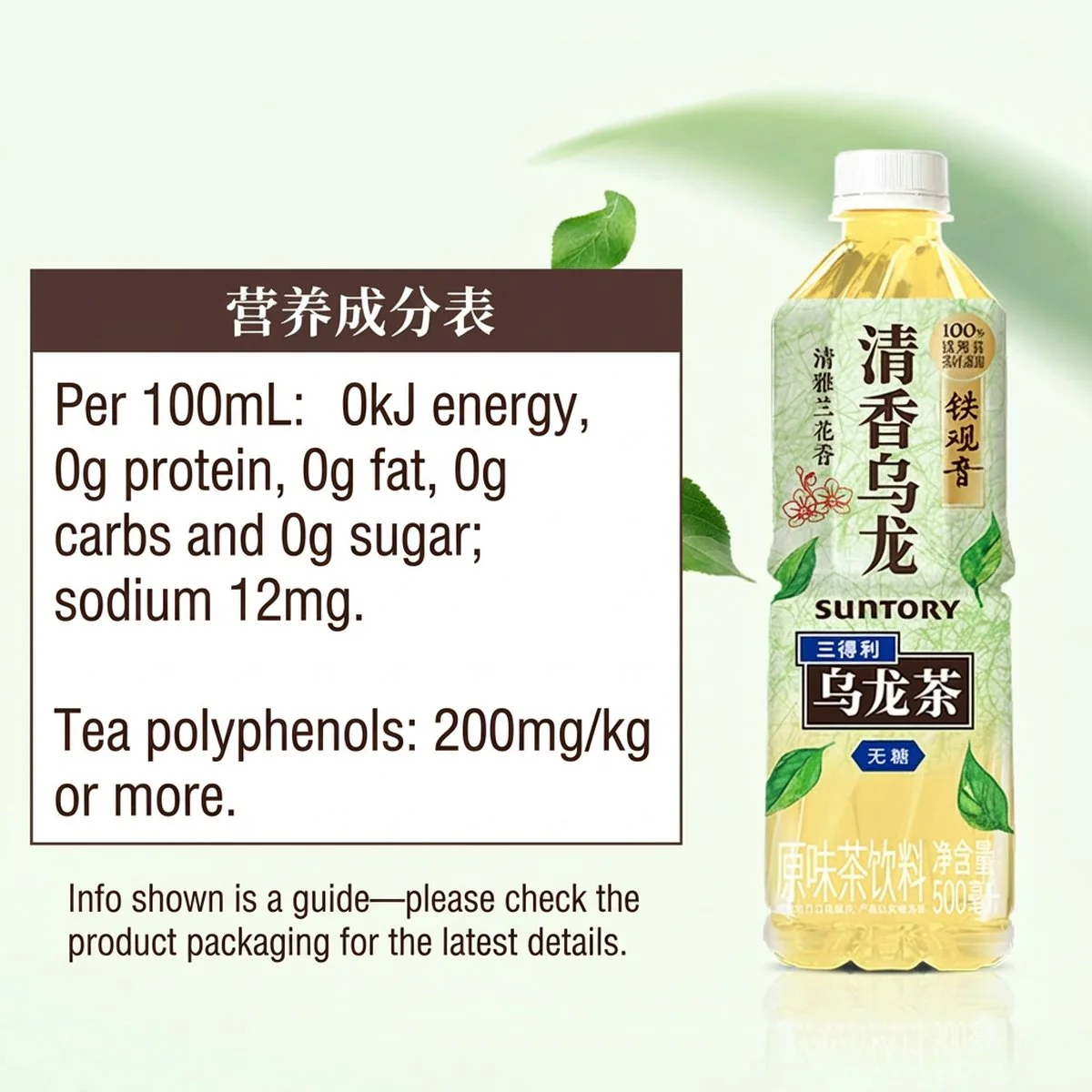 Suntory Iron Guanyin Oolong Tea, Sugar-Free - 500ml x 15 Bottles - Image 4