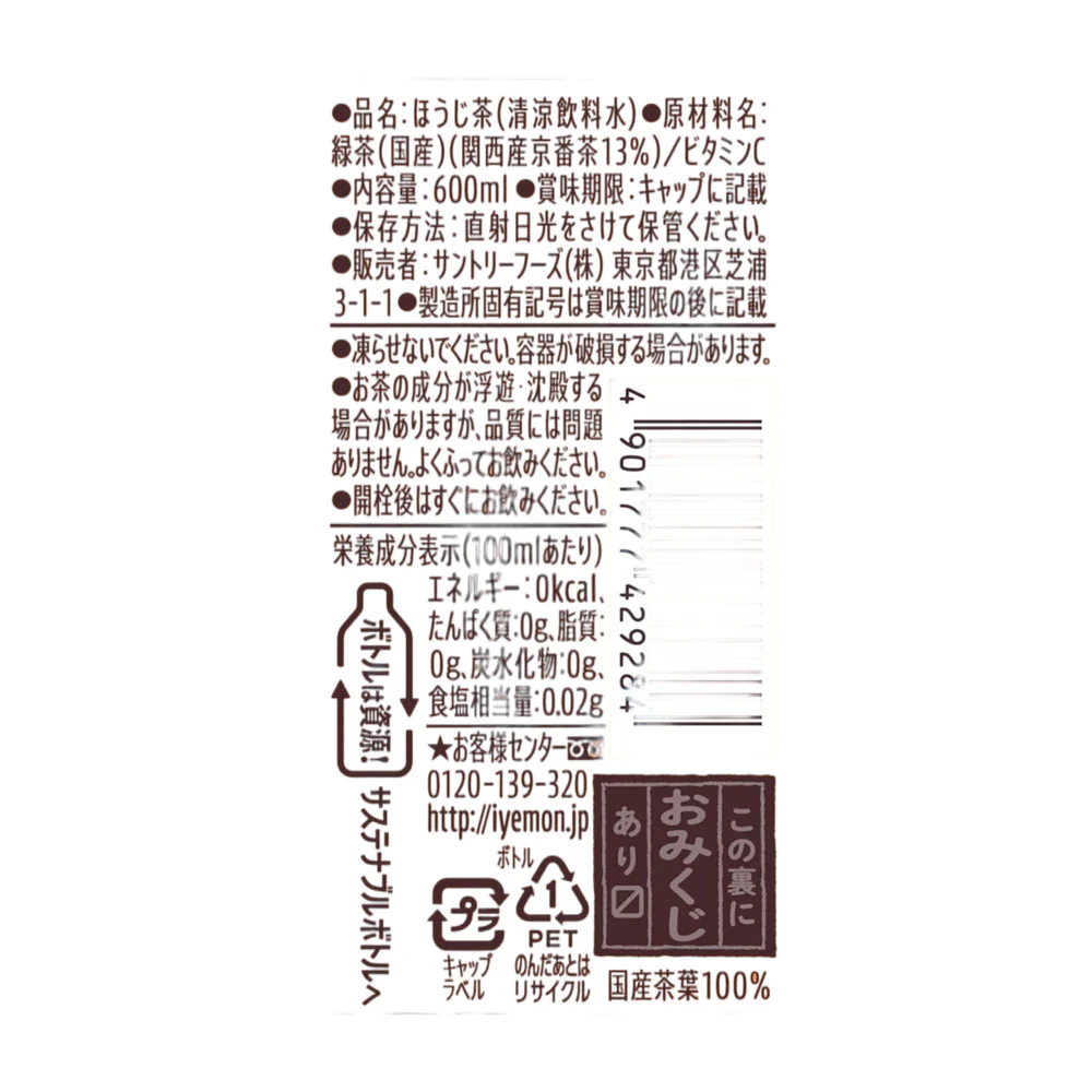 Suntory Iyemon Hojicha (Kansai Limited) 600ml - Unsweetened Roasted Green Tea - Image 3