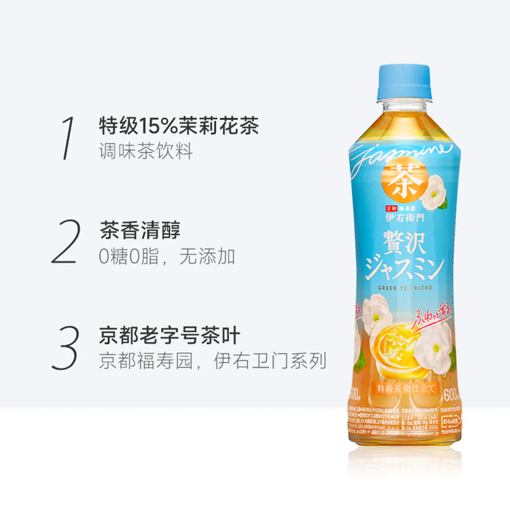Suntory Iyemon Jasmine Tea - 600ml x 24 Bottles - Image 2