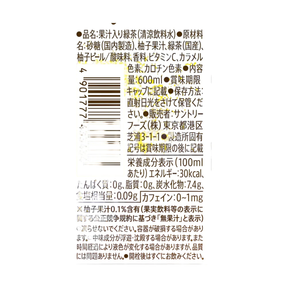 Suntory Iyemon Yuzu Tea 600ml - Japanese Citrus Tea - Image 3