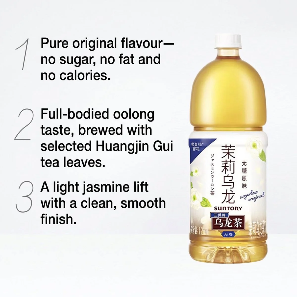 Suntory Jasmine Oolong Tea - Sugar-Free Original 1.25L - Image 2