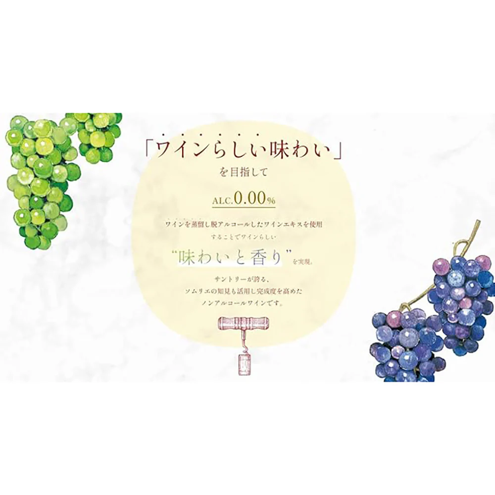 Suntory Non-Alcoholic Sparkling Rose Wine Drink - Peach & Grape Flavor, 350ml x 2 - Image 3